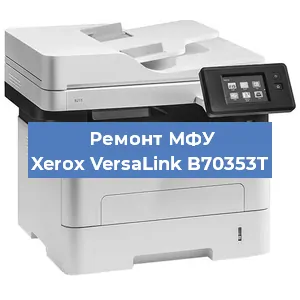 Ремонт МФУ Xerox VersaLink B70353T в Краснодаре
